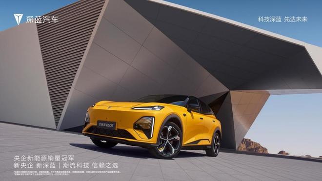 同级最“豪”座舱含“华”量最高选择？深蓝S07亮相成都车展(图1)