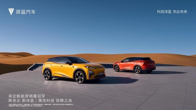 同级最“豪”座舱含“华”量最高选择？深蓝S07亮相成都车展(图7)