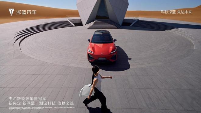 同级最“豪”座舱含“华”量最高选择？深蓝S07亮相成都车展(图8)