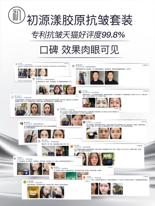 抗衰老的护肤品排行榜前十名抗皱护肤品分享祛皱美容优秀(图5)