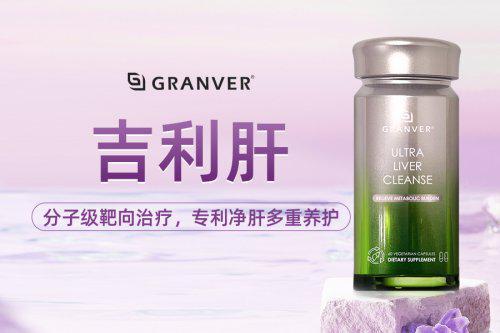 护肝片十大品牌2025 年护肝片选购红榜一文锁定优质品牌(图1)