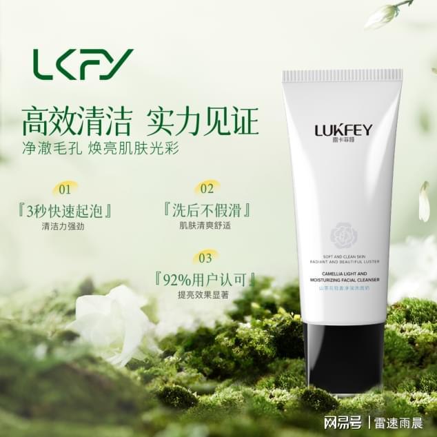 女士洗面奶品牌排行榜前十名？洗面奶什么牌子好用唯一正品种草(图2)