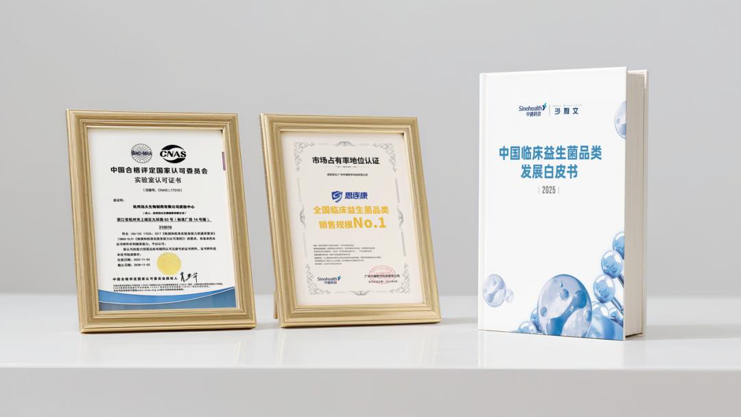 高活力！全球首创！益生菌40时代的“新物种”颠覆了谁？(图9)