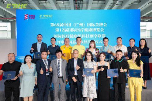 2025国际医疗创享大会成功举办TOP100榜单揭示行业新趋势(图1)