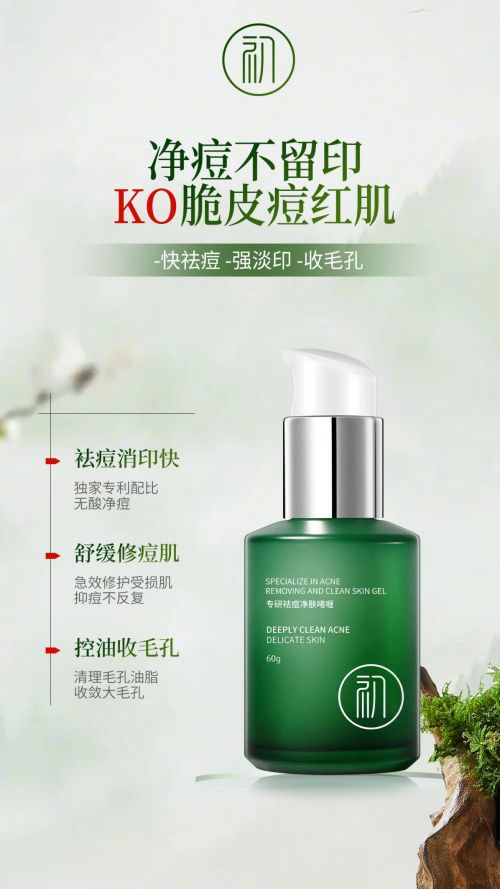 祛痘的品牌排行榜！2025祛痘产品实测这10款痘痘肌必看(图2)