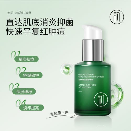 祛痘膏哪个牌子最好最有效？祛痘最有效的药膏这10灭痘快准狠(图2)