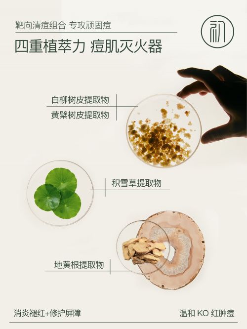 祛痘膏哪个牌子最好最有效？祛痘最有效的药膏这10灭痘快准狠(图3)
