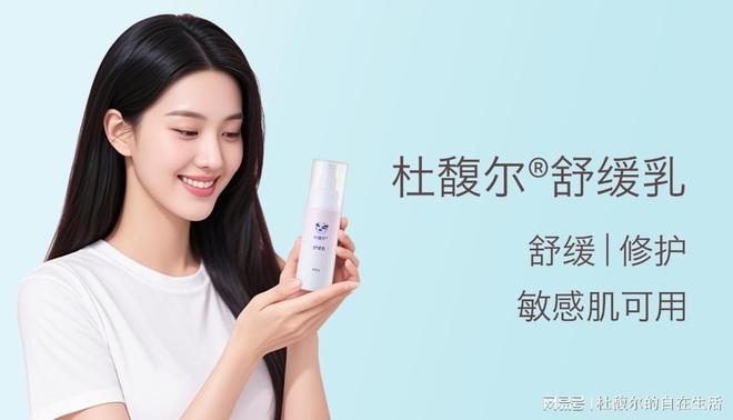杜馥尔：被称为护肤品界“天然绷带”的TA真有那么神？(图3)