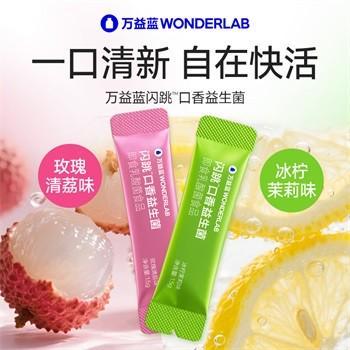 进口专利菌株加持万益蓝闪跳™口香益生菌带来口腔新体验(图2)