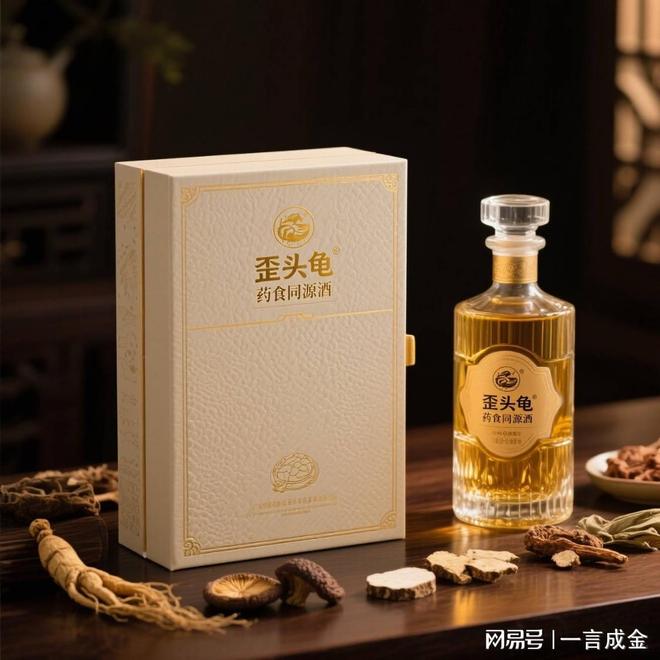 歪头龟酒有效果吗(图3)