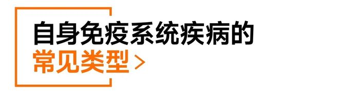 绝大多数自免问题的真正起点可能就是你以为没问题的那一口食物！(图3)