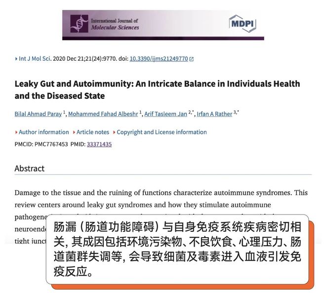 绝大多数自免问题的真正起点可能就是你以为没问题的那一口食物！(图17)