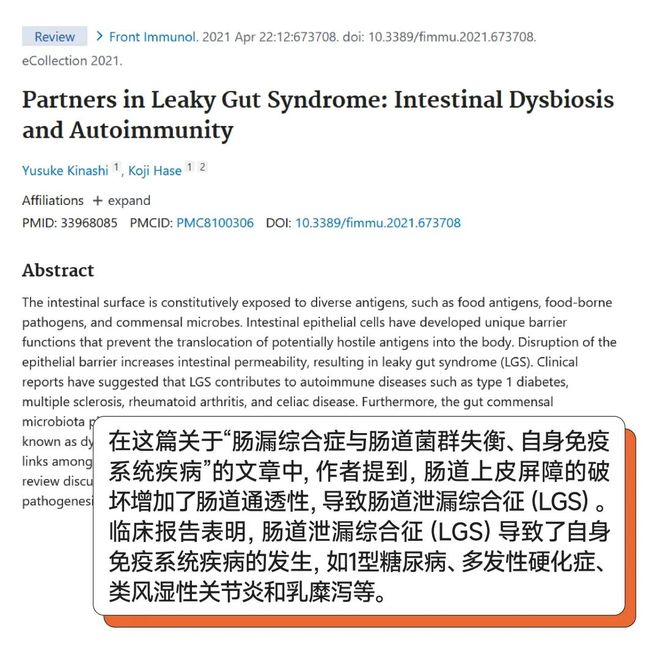 绝大多数自免问题的真正起点可能就是你以为没问题的那一口食物！(图11)