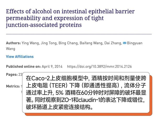 绝大多数自免问题的真正起点可能就是你以为没问题的那一口食物！(图26)