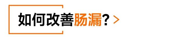 绝大多数自免问题的真正起点可能就是你以为没问题的那一口食物！(图32)