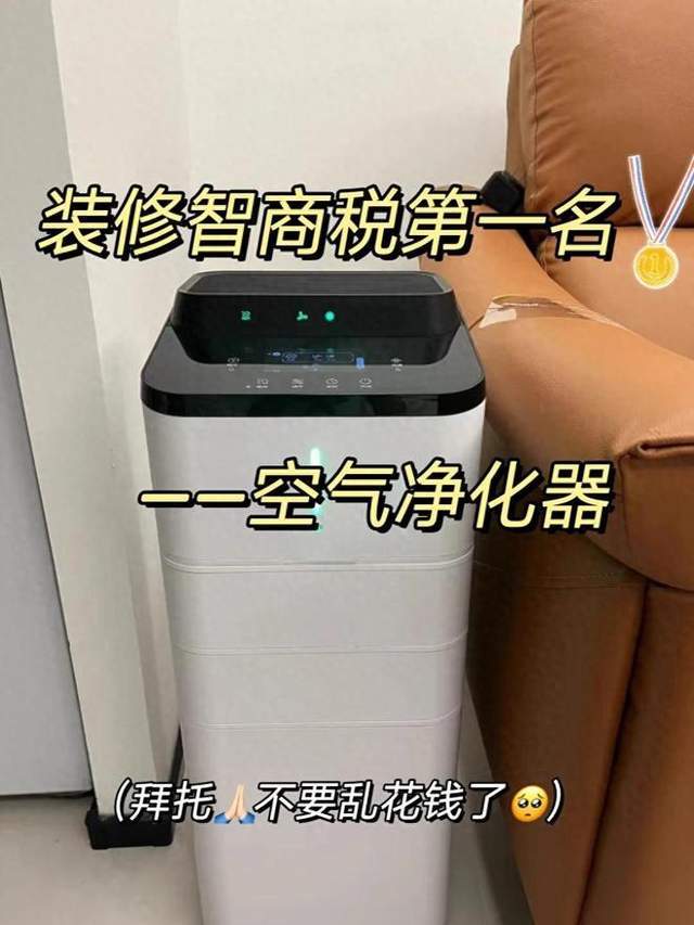 空气净化器怎么选？空气净化器哪个品牌好？2025选购指南(图1)