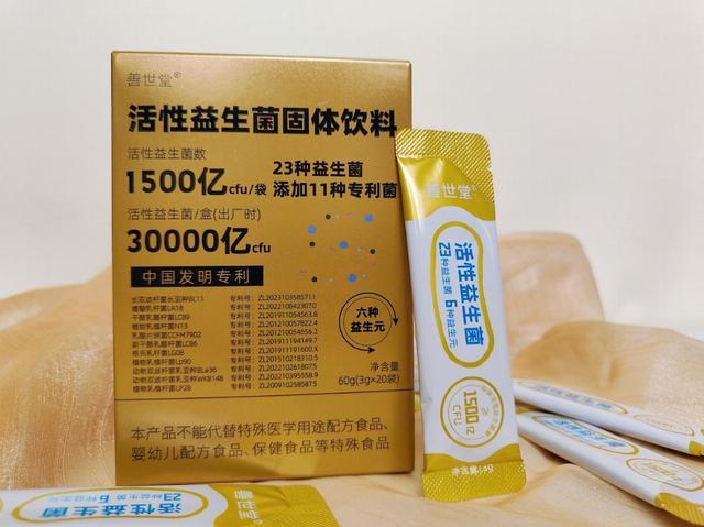 2025十大益生菌排行榜？畅销榜排名第一！调理肠胃有实力(图2)