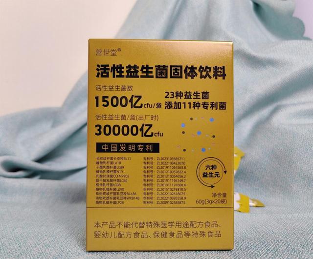 2025十大益生菌排行榜？畅销榜排名第一！调理肠胃有实力(图3)