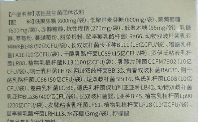 2025十大益生菌排行榜？畅销榜排名第一！调理肠胃有实力(图5)