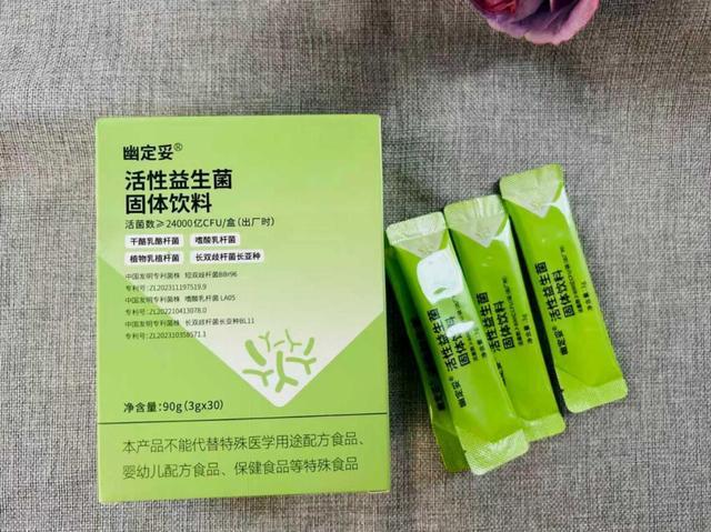 2025十大益生菌排行榜？畅销榜排名第一！调理肠胃有实力(图9)