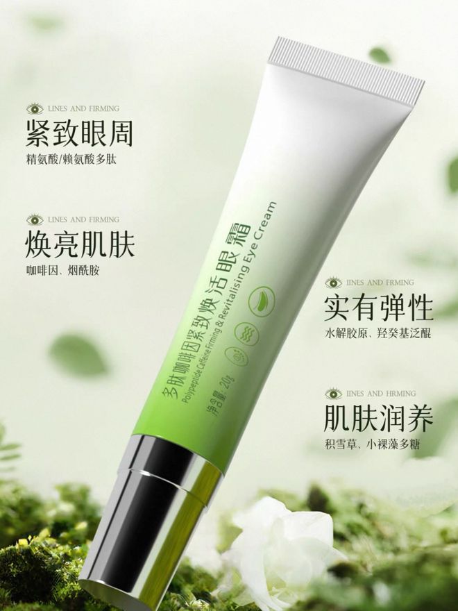 抗皱紧致淡化黑眼圈的眼霜用哪个？2025年7大眼霜权威力荐！这2款效果一流(图1)