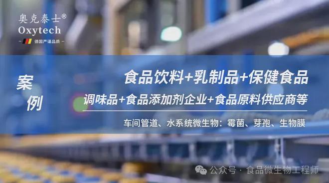 食品益生菌类产品十万级净化车间设备带霉菌、灌装车间微生物污染(图5)