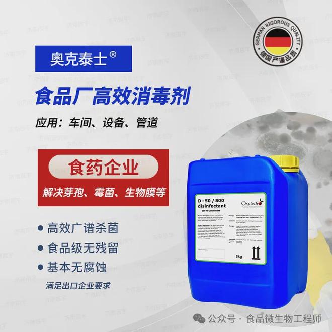 食品益生菌类产品十万级净化车间设备带霉菌、灌装车间微生物污染(图6)