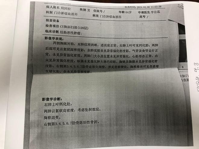 肠癌术后四年肺转移他如何闯过难关五年后依然自驾游？(图4)