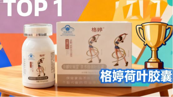 减肥产品哪个牌子好？2025减肥市场六大排名科学减脂首选榜单(图2)