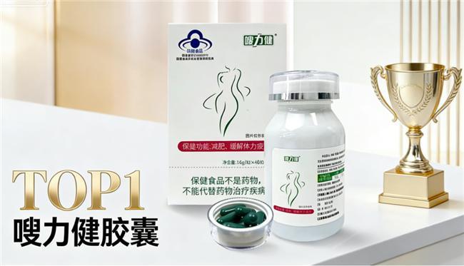 评测减肥产品哪个牌子比较好？ 减肥产品排行减脂塑形测评(图1)