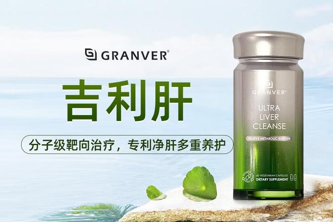 护肝片哪个品牌最好最安全转氨酶高吃哪个牌子护肝片调理？酒精肝、脂肪肝人群如何精准选对养护方案(图1)