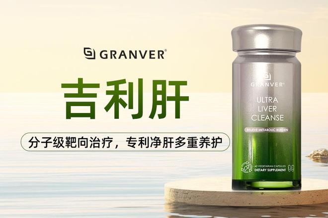 护肝片哪个牌子好？2026年TOP10品牌口碑榜出炉(图1)