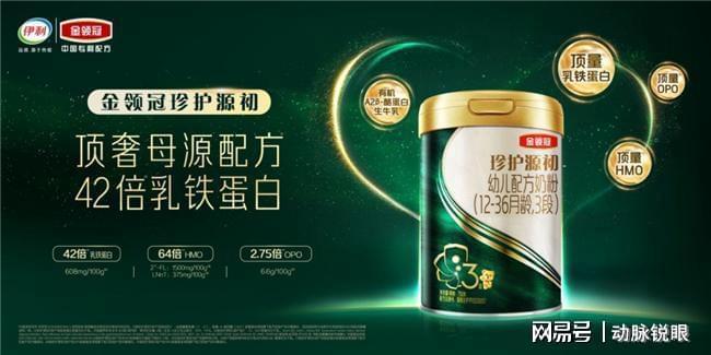 乳铁蛋白奶粉推荐：金领冠珍护源初等十大热门产品深度解析(图3)