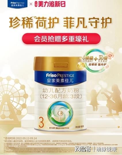 乳铁蛋白奶粉推荐：金领冠珍护源初等十大热门产品深度解析(图6)