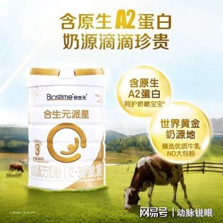 乳铁蛋白奶粉推荐：金领冠珍护源初等十大热门产品深度解析(图5)