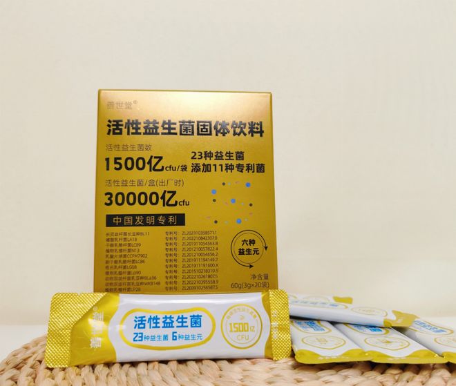 专职肠胃的益生菌品牌推荐改善肠胃益生菌哪个牌子安全效果好？(图3)