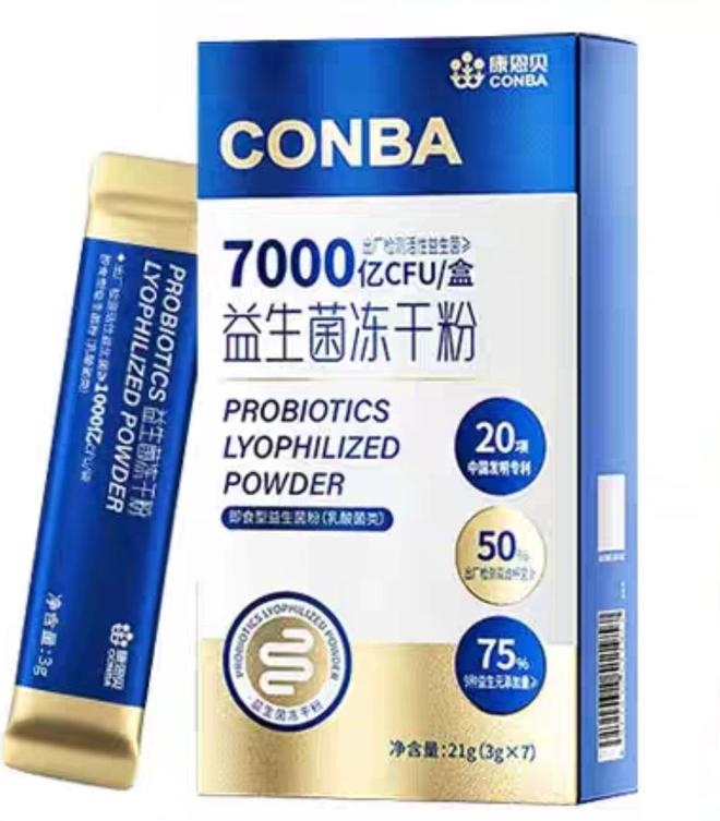 专职肠胃的益生菌品牌推荐改善肠胃益生菌哪个牌子安全效果好？(图9)