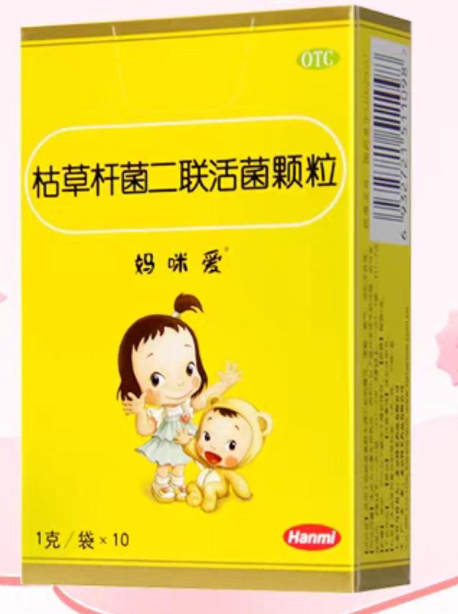 专职肠胃的益生菌品牌推荐改善肠胃益生菌哪个牌子安全效果好？(图10)