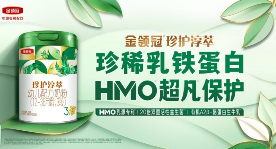 有机A2β-酪蛋白奶源婴幼儿奶粉让宝宝营养更吸收_热点_聊城大众网(图3)