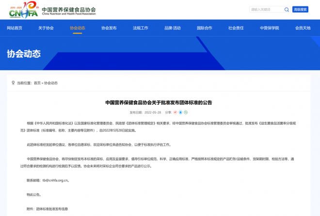 BeeAngel蜜蜂天使益生菌斩获一级菌认证 引领国产益生菌行业变革(图2)