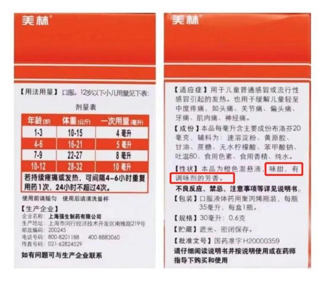 给孩子戴“舌套”喝灌中药？当心伤害远超你的认知！(图7)