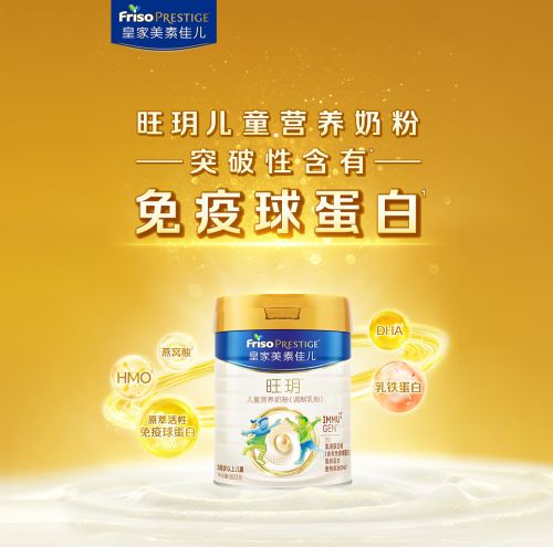 2026换季健康指南：旺玥儿童奶粉如何为孩子搭建自护营养屏障(图1)