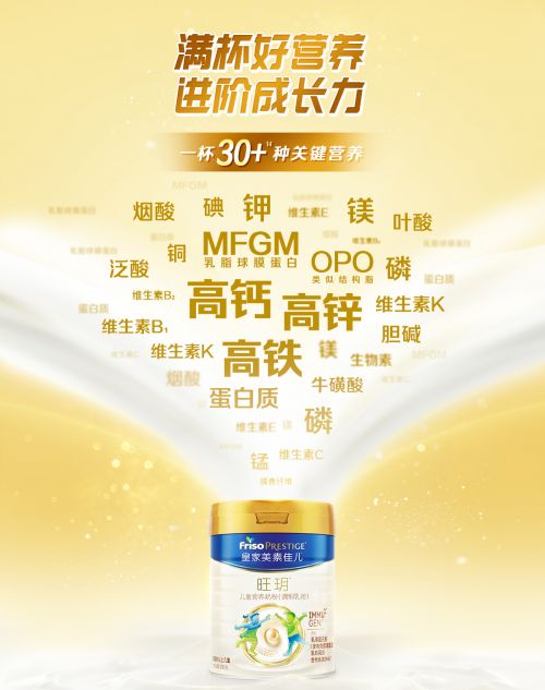 2026换季健康指南：旺玥儿童奶粉如何为孩子搭建自护营养屏障(图2)