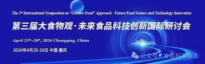 《食品科学》：内蒙古师范大学牧仁博士等：驼乳及驼乳制品统一标准探索(图8)