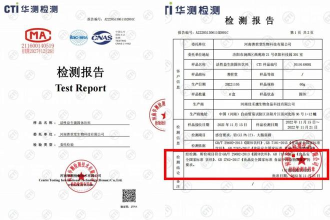 益生菌的作用解读！益生菌那个品牌效果好？2026十大品牌(图10)