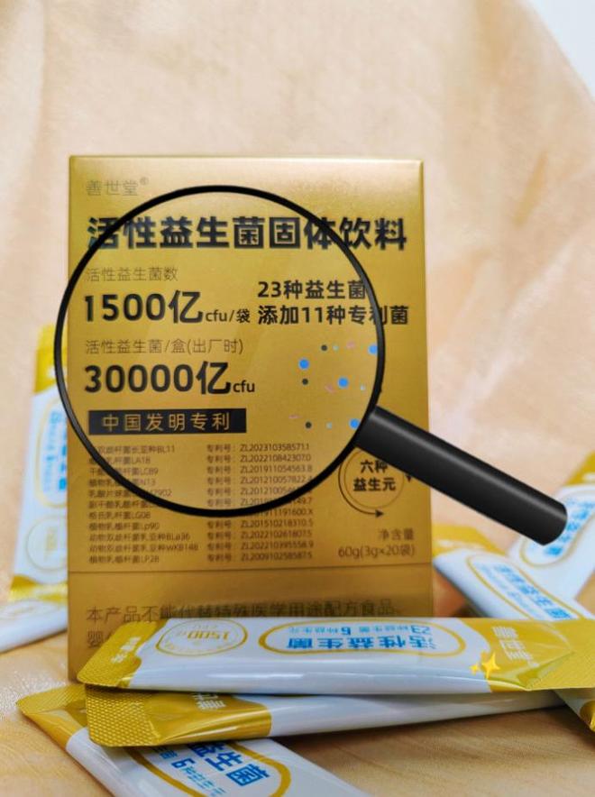 益生菌的作用解读！益生菌那个品牌效果好？2026十大品牌(图6)