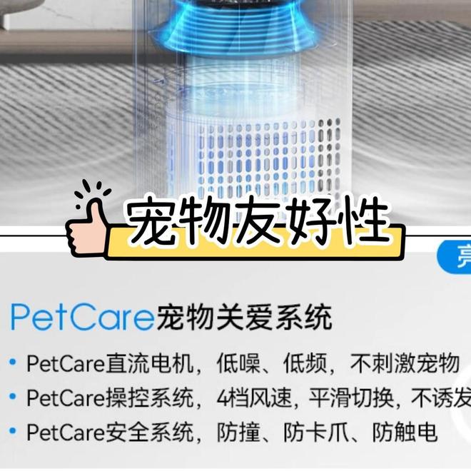 2026宠物空气净化器哪个牌子好？宠物空气净化器排行最新前三推荐(图8)