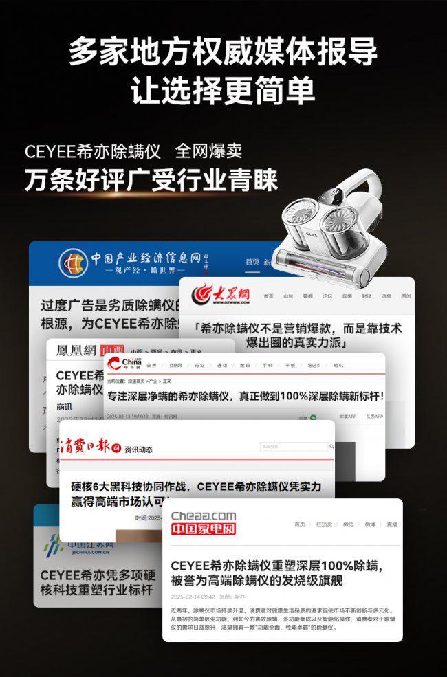 电动除螨仪真的能除螨吗？揭秘电动仪品牌排行榜前十名(图3)
