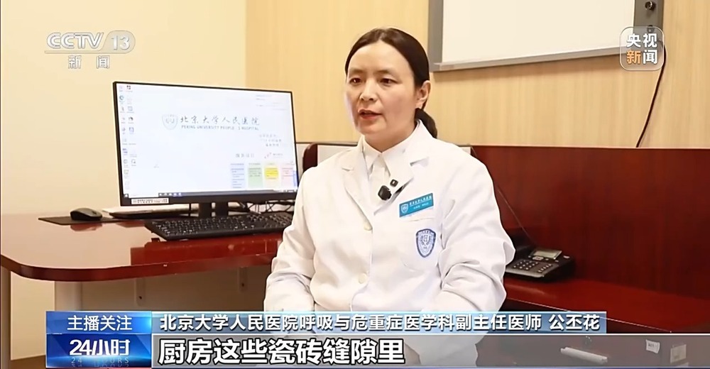 视频丨节前大扫除必看 别让角落里的“不速之客”威胁家人健康(图1)