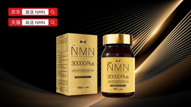 NMN哪个产品值得推荐2026权威抗衰补充剂深度评测